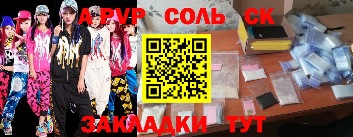 Alpha PVP  APVP кристаллы  Вход с VPN  Алексин  APVP мука 