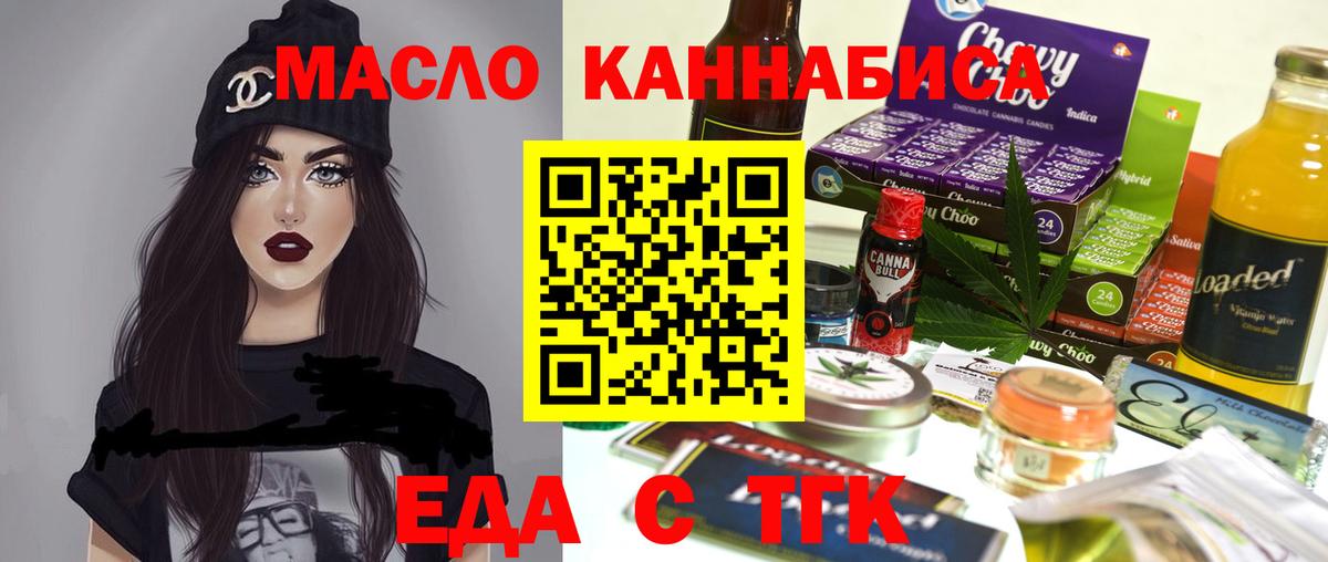Canna-Cookies конопля  Вход с VPN  Алексин 
