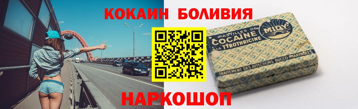 Кокаин Боливия  Кокаин 98%  Алексин  Вход с VPN 