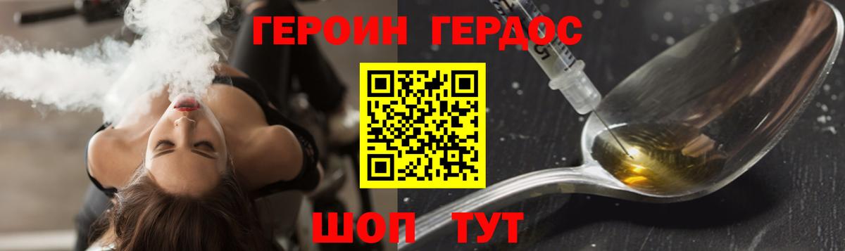 Алексин  ГЕРОИН Heroin  Вход с VPN 