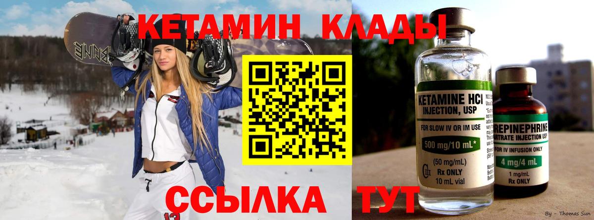 Алексин  КЕТАМИН ketamine  КЕТАМИН ketamine  Вход с VPN 