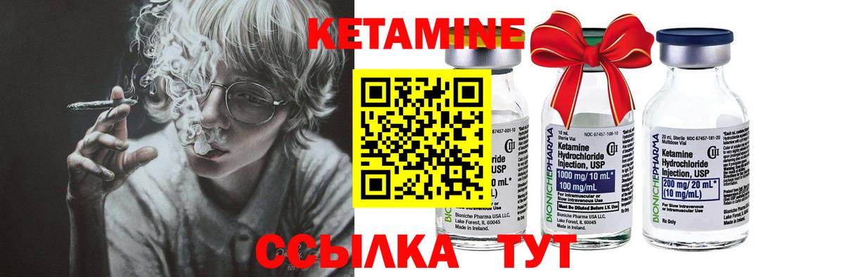 КЕТАМИН VHQ Алексин