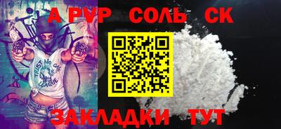 альфа пвп VHQ Рыбинск
