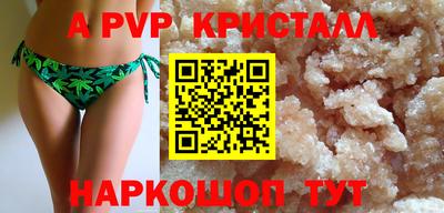 альфа пвп VHQ Рыбинск