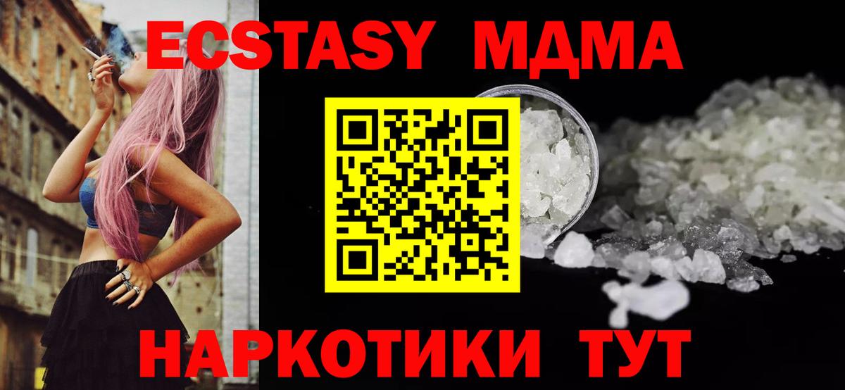 Алексин  MDMA кристаллы  МДМА  МДМА кристаллы  Вход с VPN 