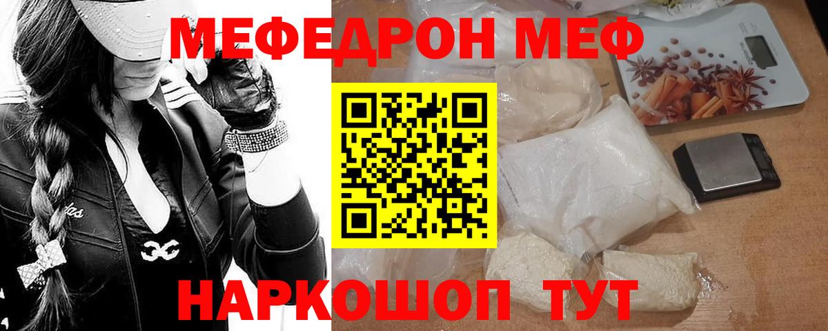 Алексин  Меф мука  Меф  Меф мука  Вход с VPN 