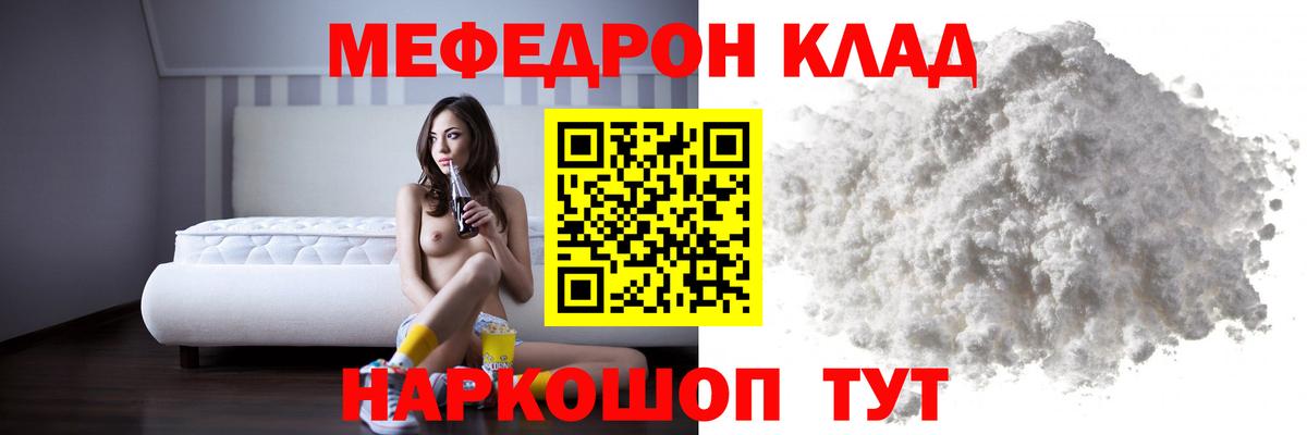 МЕФ кристаллы Алексин