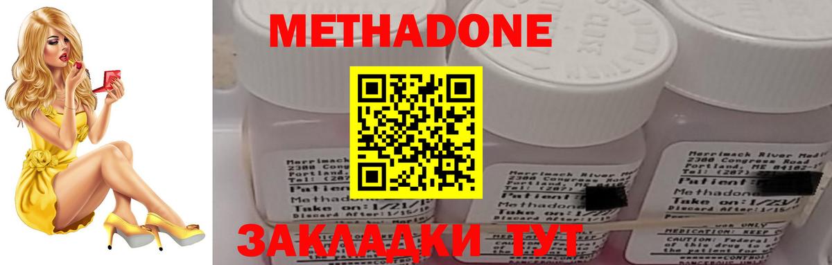 Метадон мёд  Вход с VPN  Алексин  Метадон VHQ 