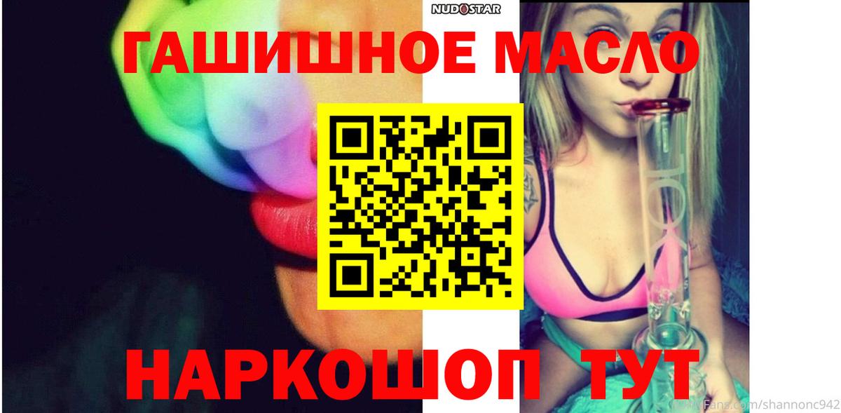 Дистиллят ТГК гашишное масло  ТГК Wax  закладка  Вход с VPN  Алексин 