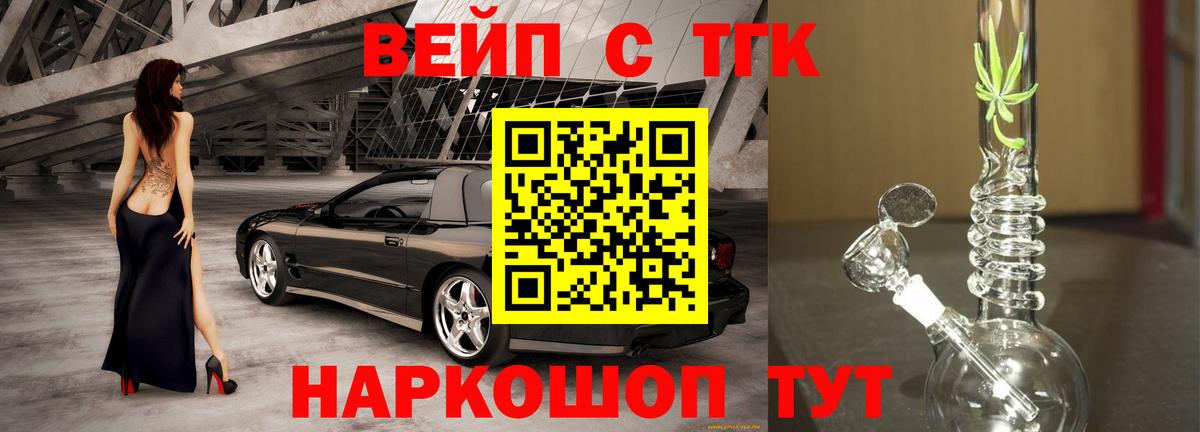 Дистиллят ТГК вейп Алексин
